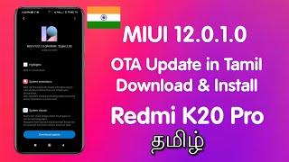 MIUI 12.0.1 OTA Update in Tamil || Redmi K20 Pro || Download & Install