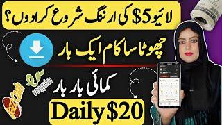 Live Earn 5$ By Download And Upload Png|  Online Earning From Home Without Investment