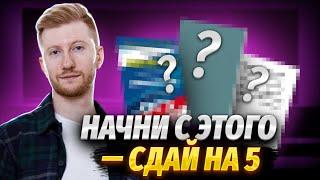 3 темы, с которых тебе надо начать готовиться к ОГЭ по обществознанию | Обществознание ЕГЭ 2024