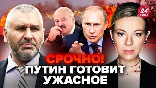 ФЕЙГІН & КУРБАНОВА: Кремль ПРИНИЗИВ Лукашенка! У Москві ЖАХ. НАТО б'є на сполох @FeyginLive