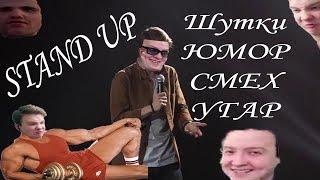 Первый Stand Up Jeens'a. Секретные архивы.