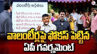 SumanTV Chief Editor Keshav about Volunteer System in AP | CM Chandrababu | Deputy CM Pawan Kalyan