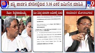 MUDA Scam: Complaint Filed Against CM Siddaramaiah For Alleged False Affidavit In 2013 Election