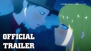 Shinigami Bocchan to Kuro Maid (The Duke of Death and his Black Maid) - Official Trailer