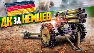 Динамическая Кампания за Германию - Men of War 2 | #1