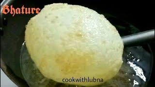 Instant Bhature Recipe/How to Make Perfect Bhature/भटूरे बनाने की विधि