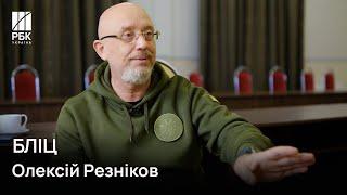  Міністр оборони України Олексій Резніков. Бліц інтерв'ю: війна, росія та особисте