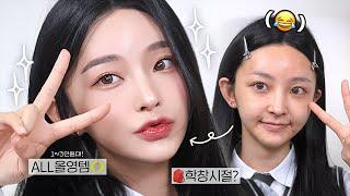 Everyday Korean Student Makeup  with Korean Drugstore Products 