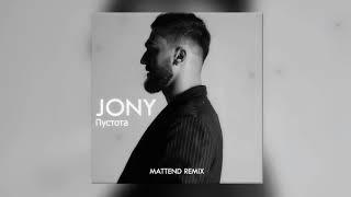 JONY - Пустота (Mattend Remix)