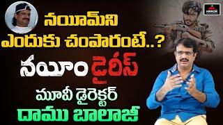 Mystery Behind Nayeem | Nayeem Diaries Movie | Director Daamu Balaji Interview | Mirror Tollywood