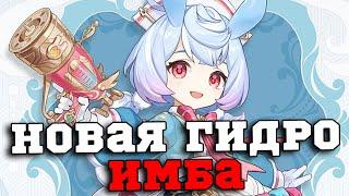 Новый ЛУЧШИЙ хиллер в Игре? На что способна Сиджвин? Геншин Импакт/Genshin Impact 4.7