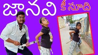 జానవి కీ సూది ఇస్తే comedy video || rider mallesh || childrens funny videos ||village telugu videos