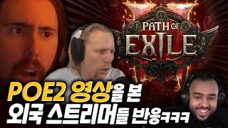 외국 스트리머들은 POE2 영상을 보고 어떤 반응을 보였을까? [POE2 리액션 클립]