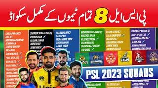 PSL 2023 All Teams Full Squad | All Teams Squad in PSL 8 | PSL 8 All Teams New Squads | PSL 8 Squads