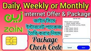 Zain all internet offer | Daily, Weekly or Monthly Package in ZAIN KSA | Zain Net Offer Check Code