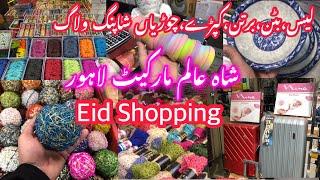 Shahalam Market Lahore Visit 2024/ Eid Shopping at very reasonable prices/ Cheap price laces,button,