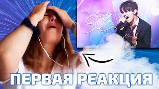 FIRST SPANISH REACTION / Missunnaturally: Dimash - SOS (Dimash reaction)