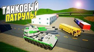 САМЫЙ ВЕСЕЛЫЙ ЛЕГО ТАНКОВЫЙ ПАТРУЛЬ В BRICK RIGS! (BRICK RIGS Смешные моменты)