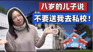 澳洲教育｜求助！我是该花大钱交私校学费 还是存起钱来买两套Townhouse ?