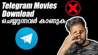 Telegramil Movies Download ചെയ്താൽ പണി കിട്ടുമോ ?? Is it illegal?