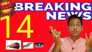 14 BREAKING NEWS  STOCKS MUST BE IN RADAR  নজরে রাখো