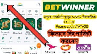 betwinner deposit Bkash Nogad Betwinner ডিপোজিট করার নিয়ম  Bangla tutorial