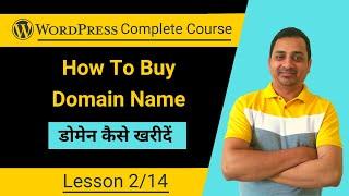 How To Start A Blog On WordPress (Lesson 2): Tips To Buy Good Domain Name | Full Course in Hindi