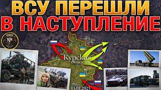 ️ВСУ Пытаются Прорваться К Бердину ВСРФ Успешно Атакуют Дорогу Н32🪖 Военные Сводки За  05.01.2025