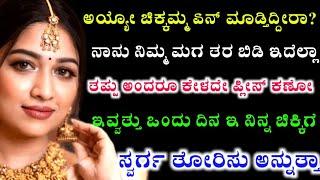 Call Center Agents Motivational | New Kannada gk Inspirational  Story |girl gk Adda New  | Boost