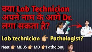 Can Lab Technician put Dr. In Front of there name? | can Lab Technician be a Pathologist