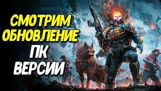 Обновление клиента Call of Duty Mobile на ПК | COD Mobile на компьютере