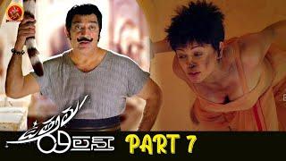 Uttama Villain Full Movie Part 7 | Latest Telugu Movies | Kamal Hassan | Andrea Jeremiah