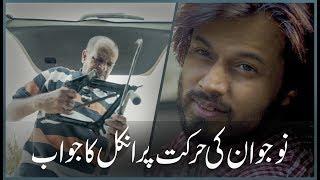 Nojawan Ki Harkat Par Uncle Ka Jawab | Real Noise Pollution Story   | Dawateislami