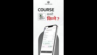 Course कसरी किन्ने ? | How to purchase a course ? | Ambition Guru |