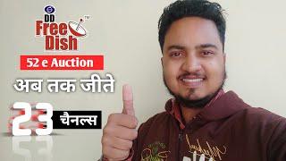 DD Free Dish 52 e Auction | dd free dish new update today | 23 Channels Won slot in 52 e Auction