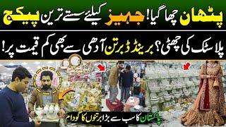 Biggest Crockery Wholesale Market in Lahore | Sharjah Crockery | Wholesale Crockery