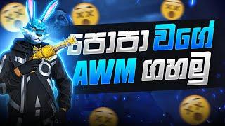 b2k,පොපා  වගේ AWM ගහමු Mastering Free Fire: 2 AWM Macro Guide on BlueStacks | Tips & Tricks 2024