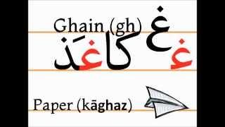 ghain kaghaz