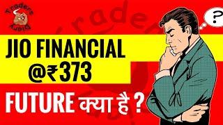 Jio financial share news | @₹373 ! At ATH ! Future क्या है ? detail study | jio financial services