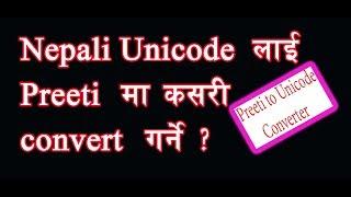 How to Convert Nepali Unicode Script to Preeti Format ?? Nepal unicode typing