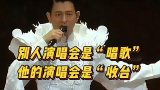 刘德华顶着巨大压力唱响中国人，别人演唱会“收钱”他“收台