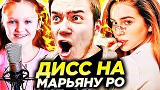 ДИСС НА МАРЬЯНУ РО ОТ КСЕНИИ ЛЕВЧИК !!!