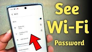 How to See Connected wifi password Android 14 | Wi-Fi password kaise pata kare phone me