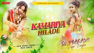 KAMARIYA HILADE REMIX - PSY TRANCE | Dj | Tharu Dj Song | Dj Prakash Dipo bazar