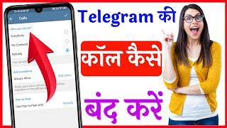 telegram me call kaise band karenge | Telegram ki call Kaise band Kare | how to block Telegram calls