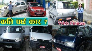 रिकन्डीसन गाडी , मूल्य सहित संपूर्ण जानकारी ll Dhaneshwor Automobiles ll Jankari Kendra