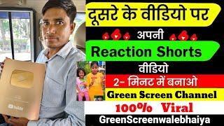 MR RSG Jaisa Reaction Video Kaise Banaye!