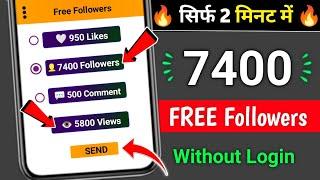 Instagram Par Follower Kaise Badhaye | how to increase followers on Instagram | Instagram Followers