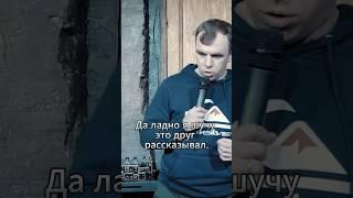 Про возраст и здоровье #денискурышов #стендап #standup #standupshorts #standupcomedy #шортс