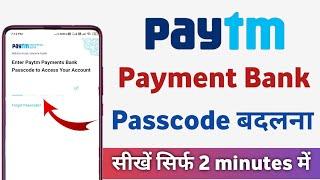 Paytm bank passcode kaise change kare | how to change paytm passcode